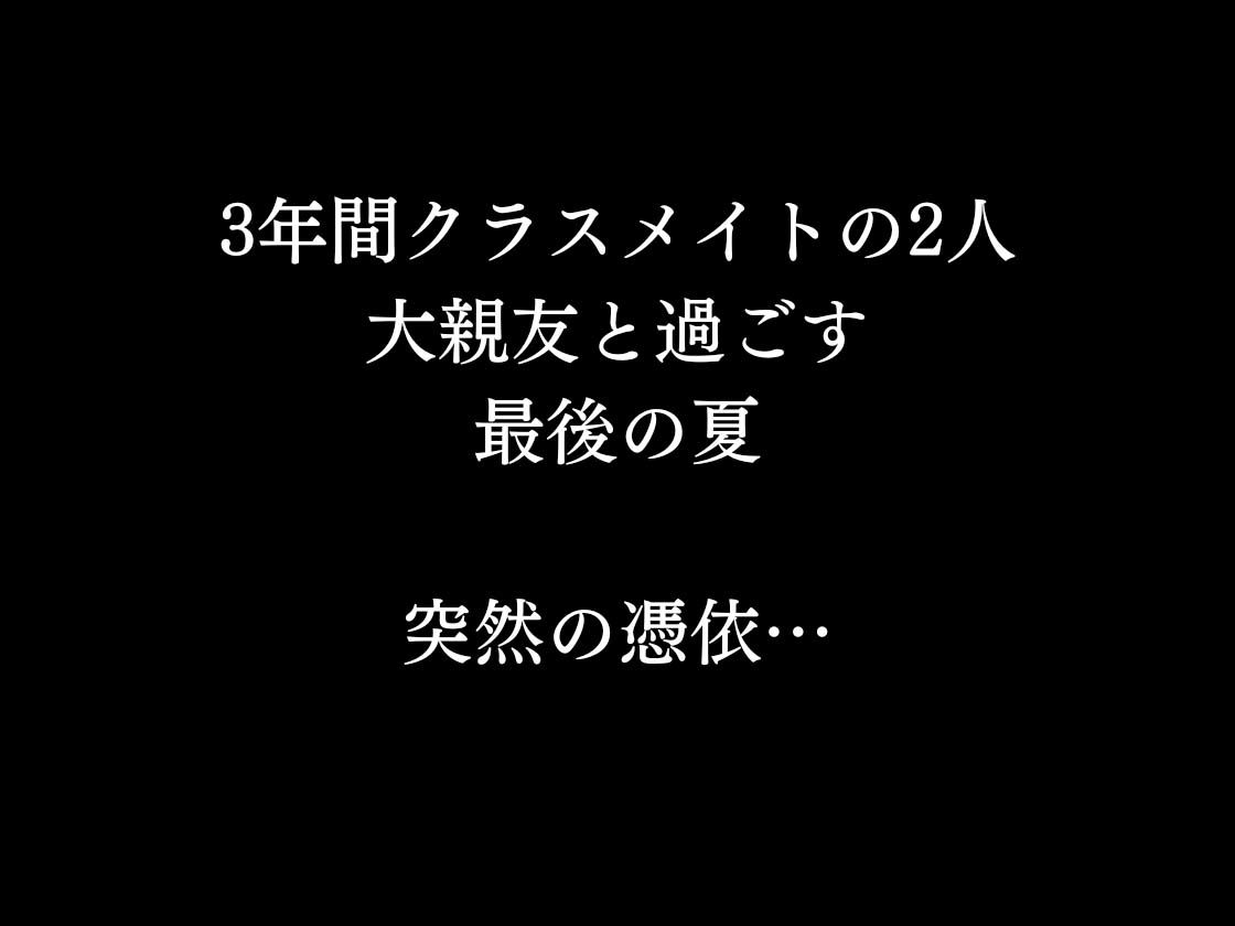 転生して憑依型スキルを手にした俺、女子校で憑依しヤリたい放題な件 第一話