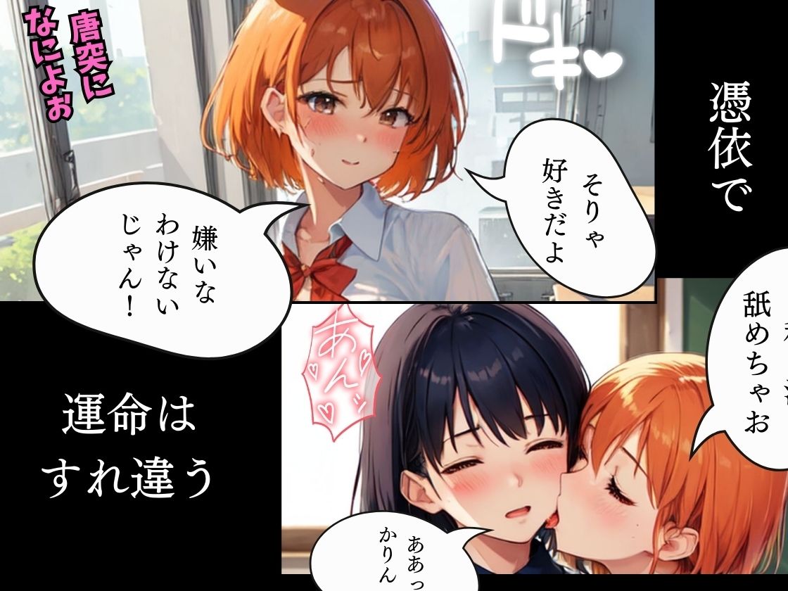 転生して憑依型スキルを手にした俺、女子校で憑依しヤリたい放題な件 第一話