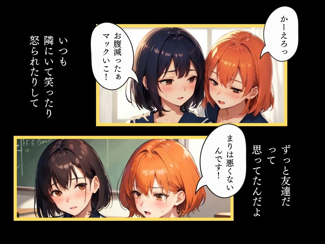 転生して憑依型スキルを手にした俺、女子校で憑依しヤリたい放題な件 第一話