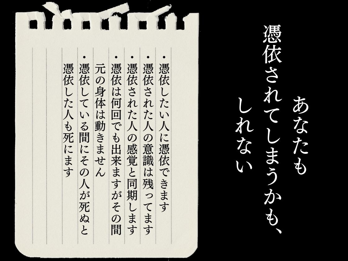 転生して憑依型スキルを手にした俺、女子校で憑依しヤリたい放題な件 第一話