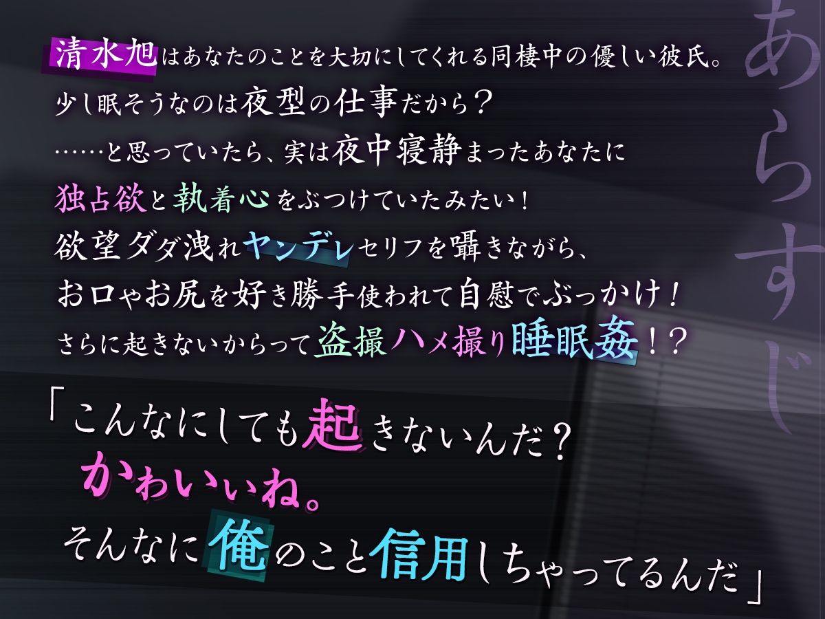 【KU100】ぶっかけハメ撮り睡眠姦 アナタにヒミツの独占欲
