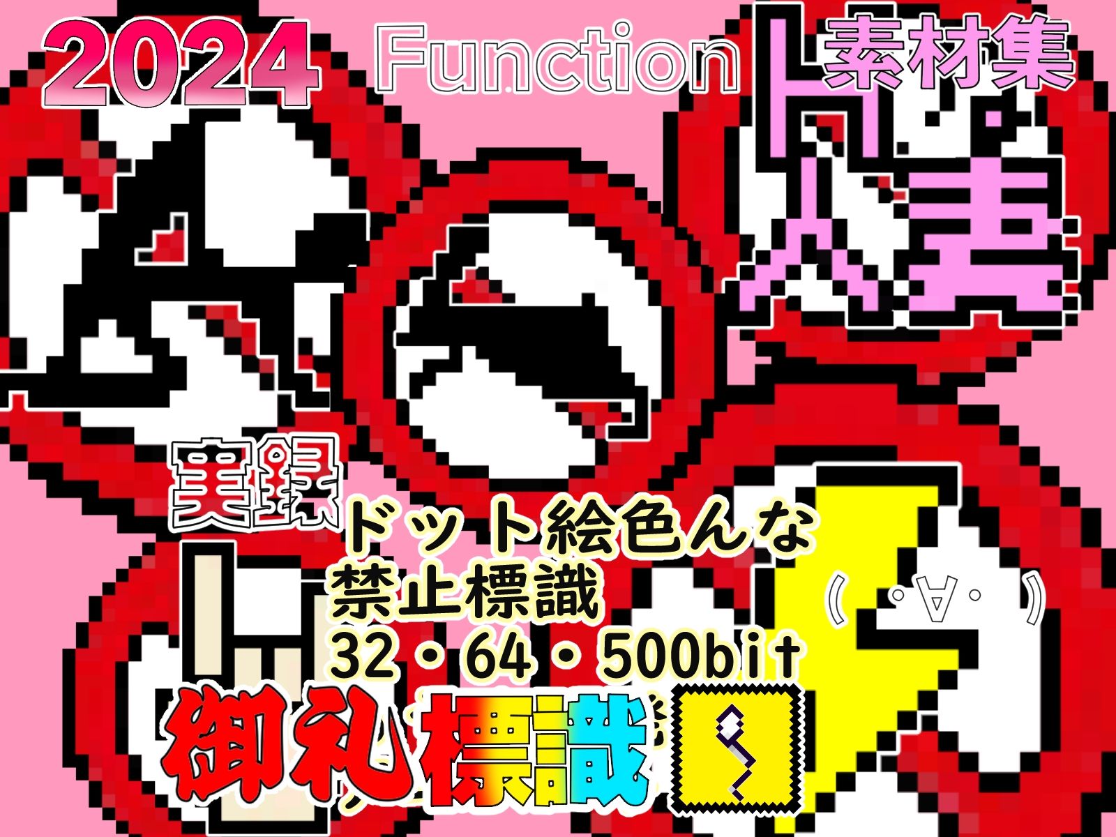 キニナル木＆標識パック