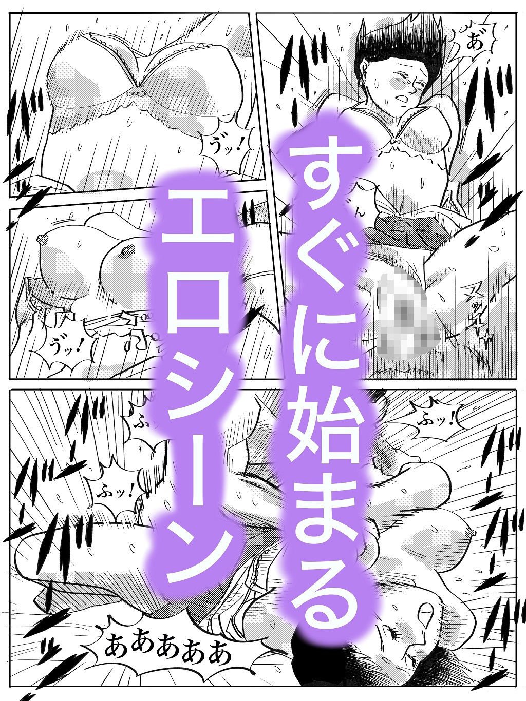 襲われたJK