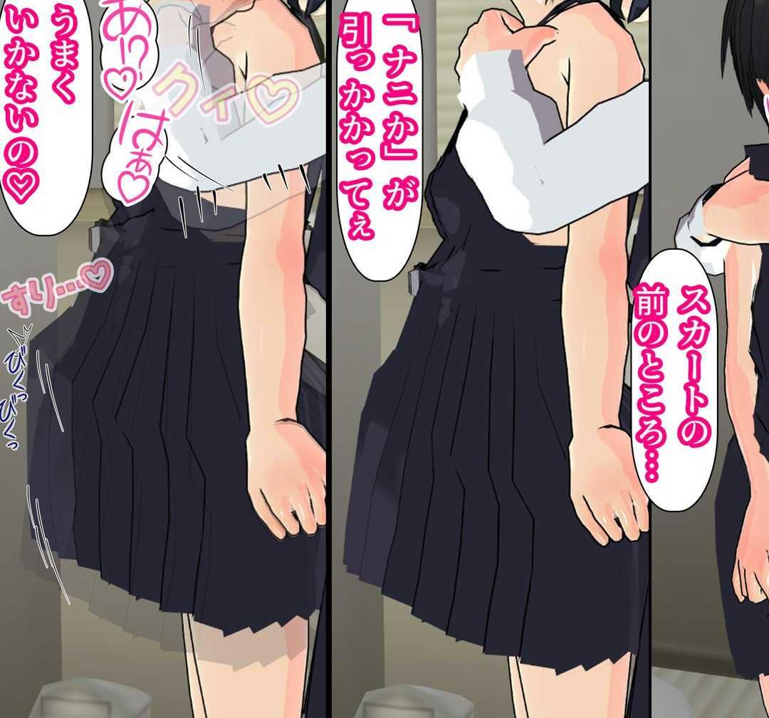 女子制服への変態行為を見られたので女装して反省します