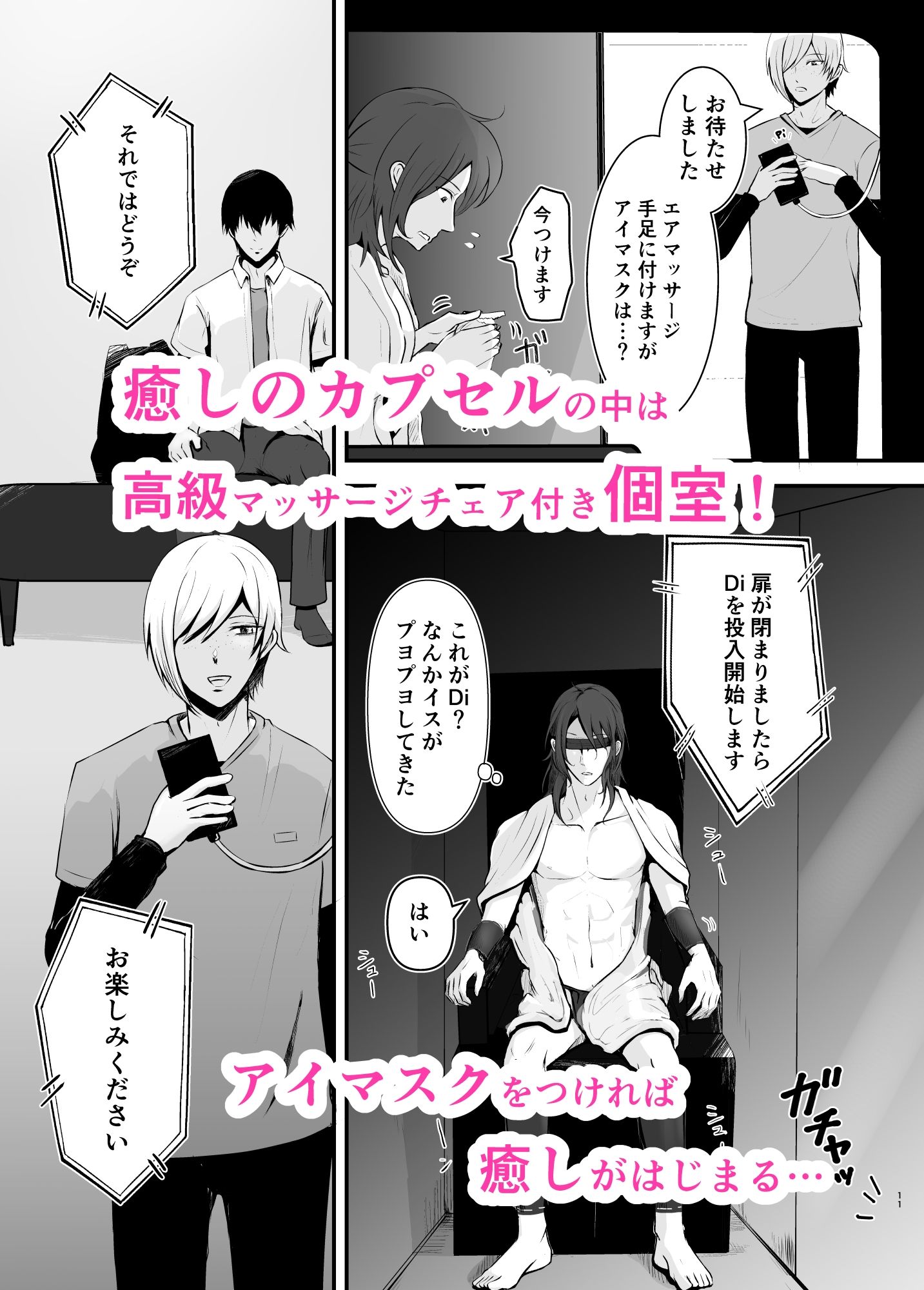 触手カプセル〜クズハヤの場合