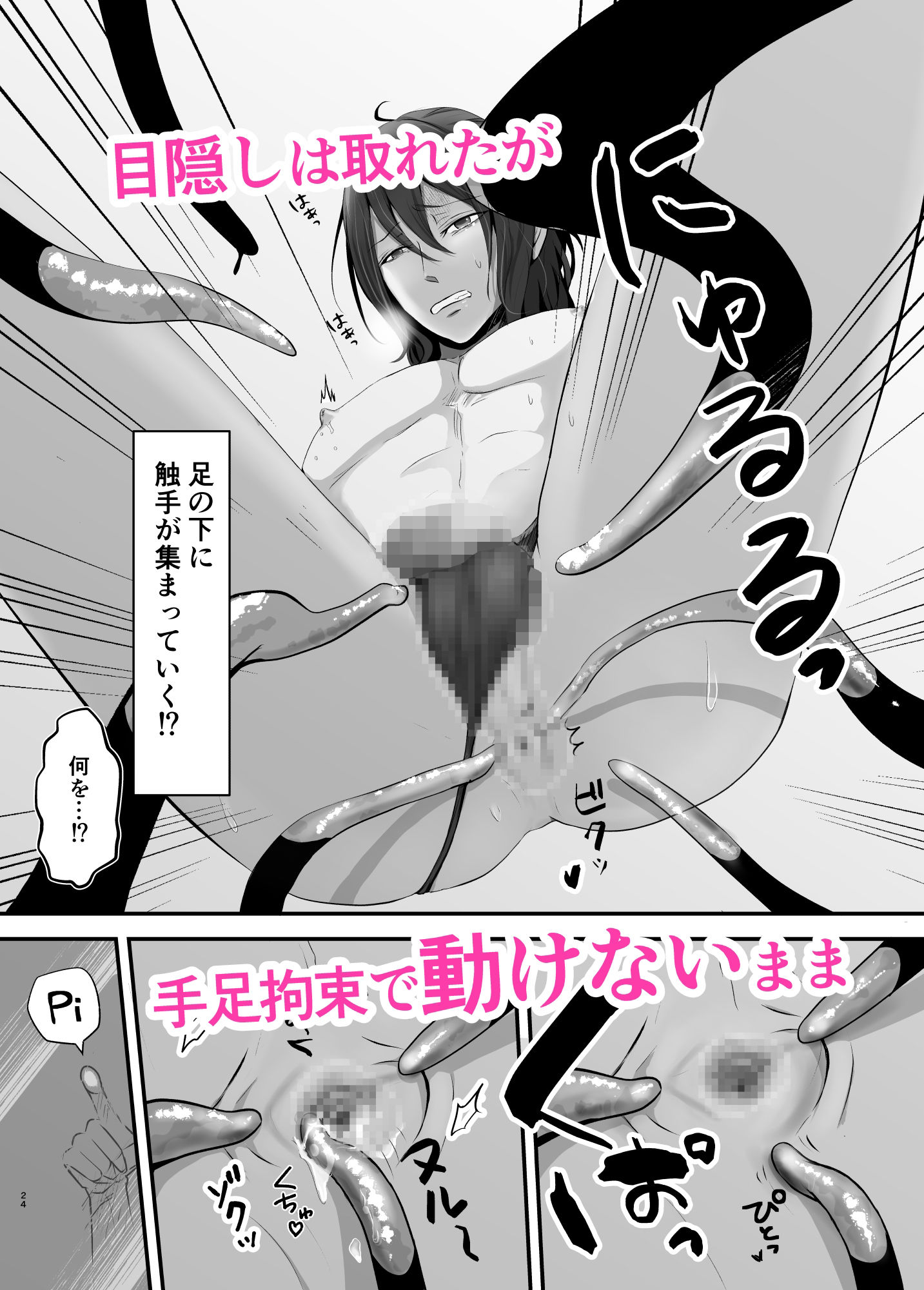 触手カプセル〜クズハヤの場合