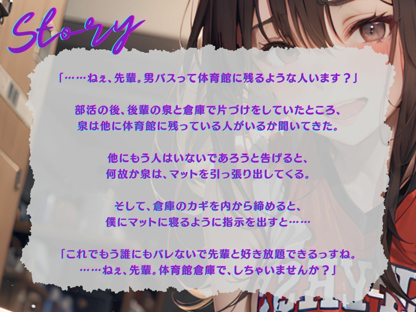 【KU100】女バスの後輩彼女は、おしとやかさの欠片もないセックスモンスター