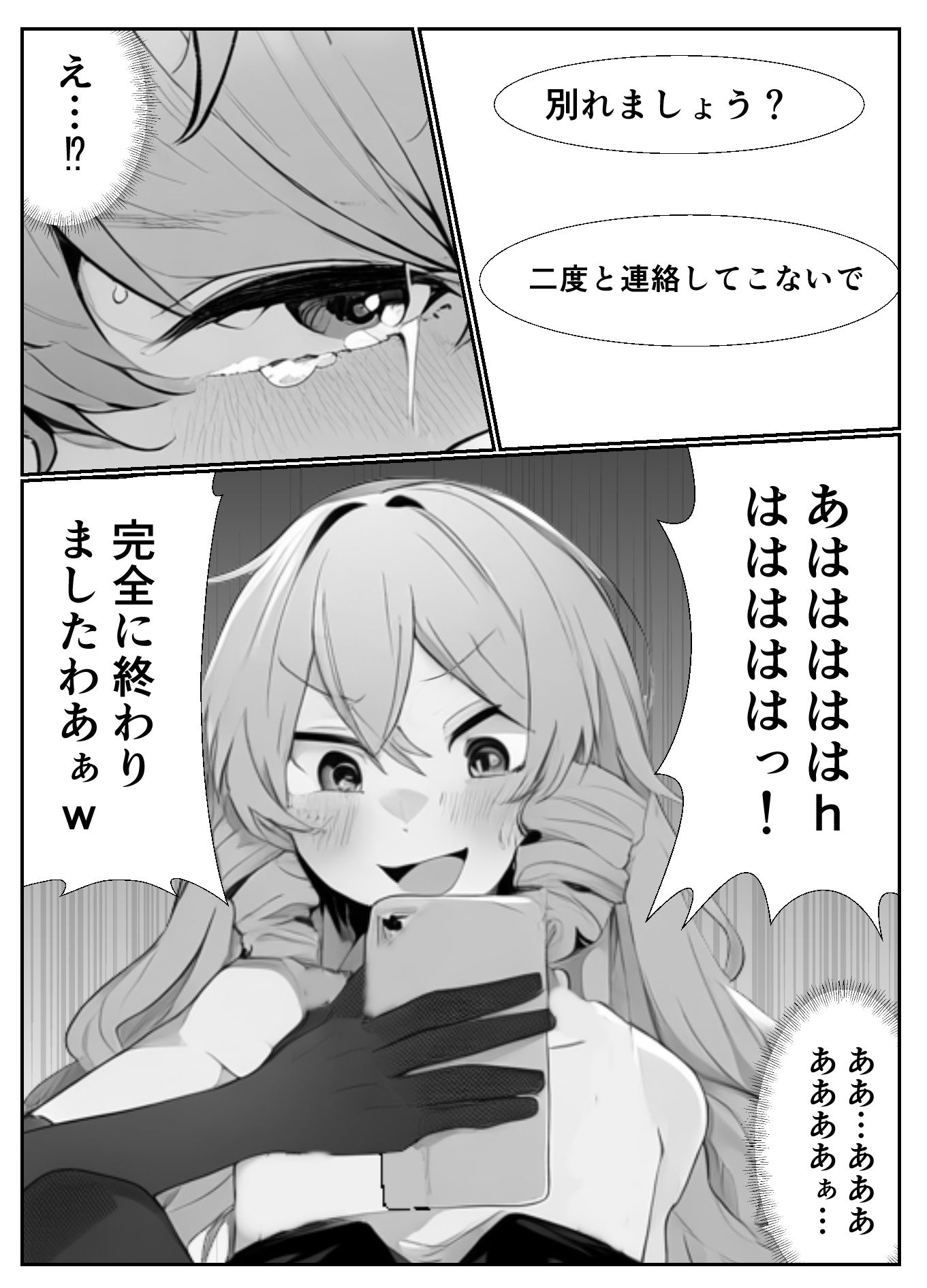 悪役令嬢（♂）にペットにされた男の末路がこれだよ！