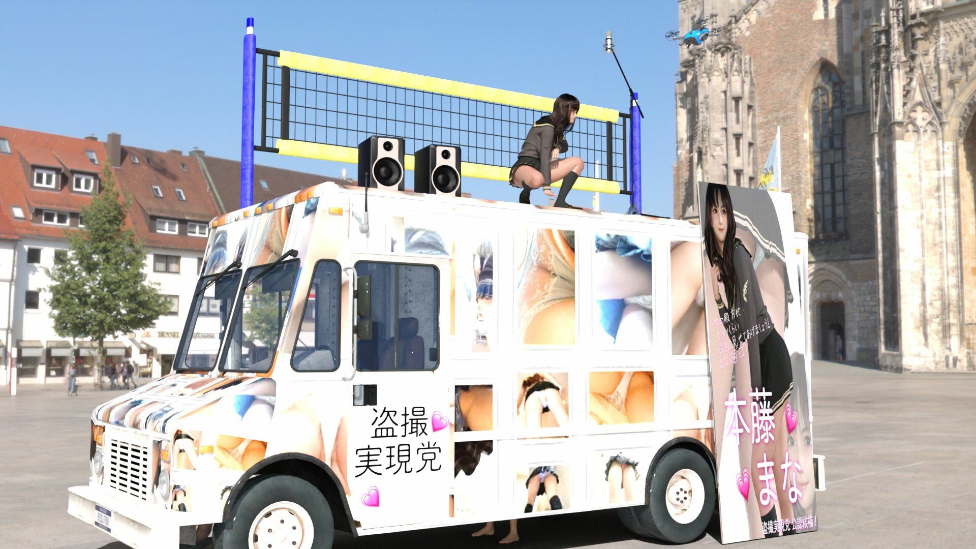 盗撮実現党の党員として公認を受けた女性候補『本藤まな』番外編自撮り:PV02(サテン地ハート柄パンティ編)