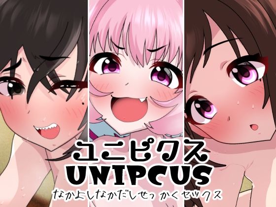 デレラっくす