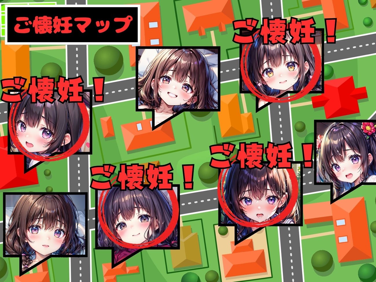 孕ませ!田舎町の女の子全員ママ化計画!