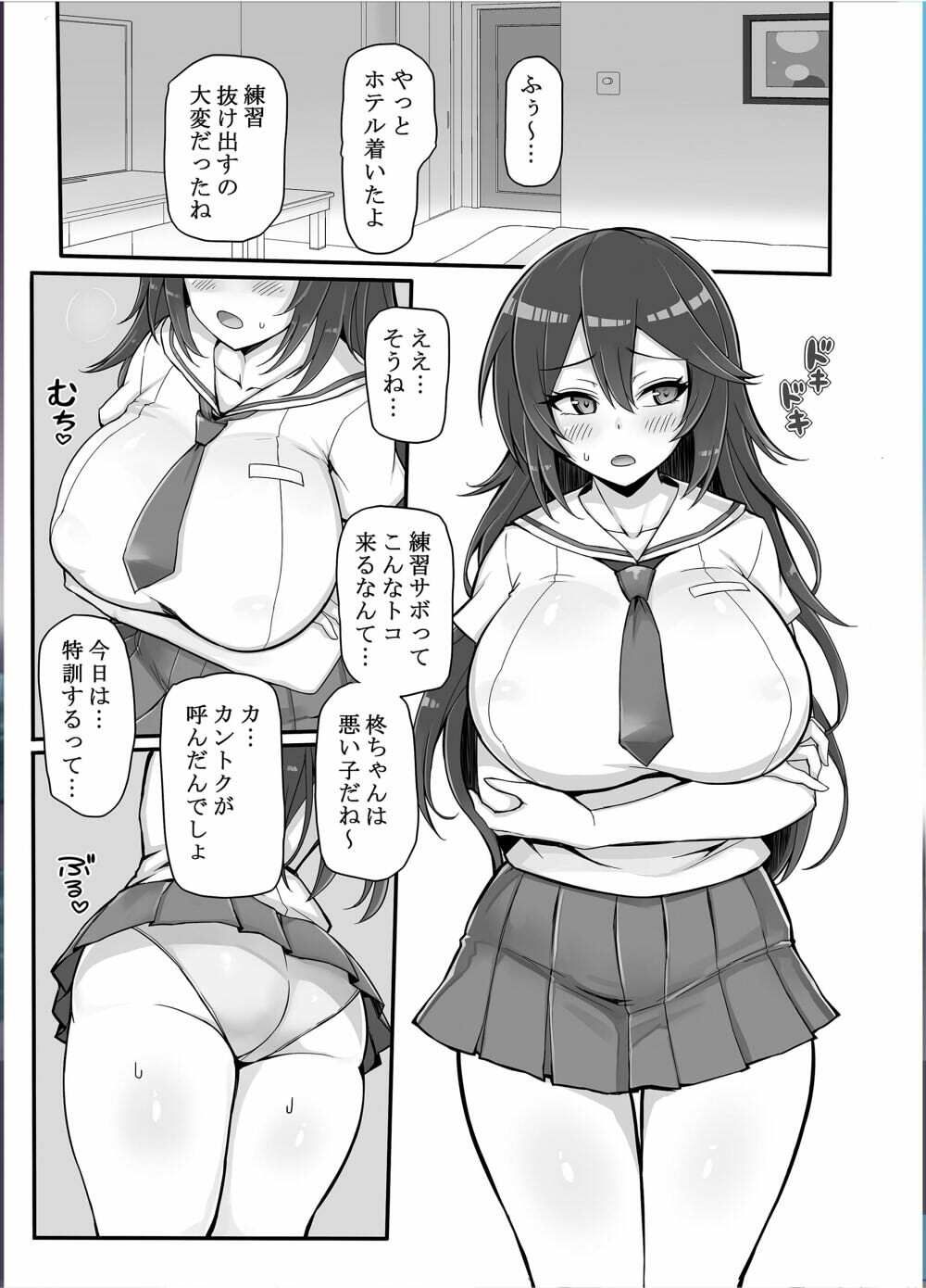 八月のパコパコ特訓記 柊〇葉の章
