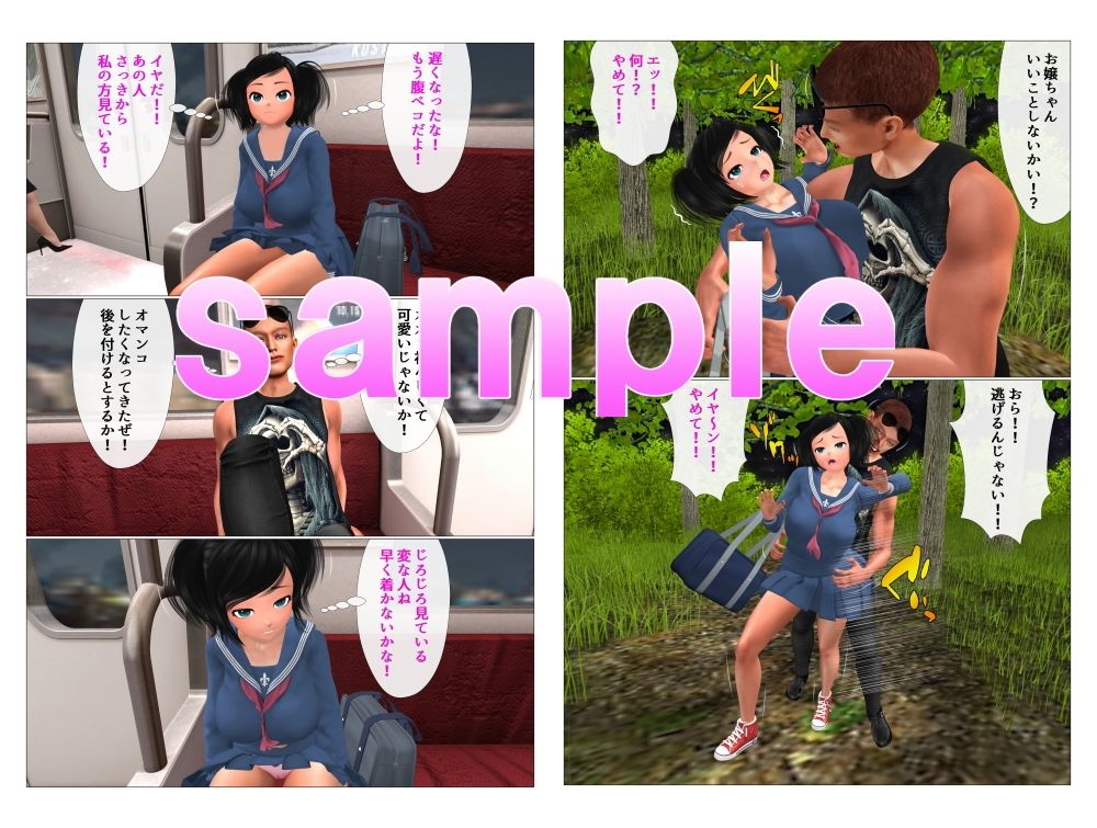 鬼畜男が電車に乗り込んでOLや女子校生を襲う