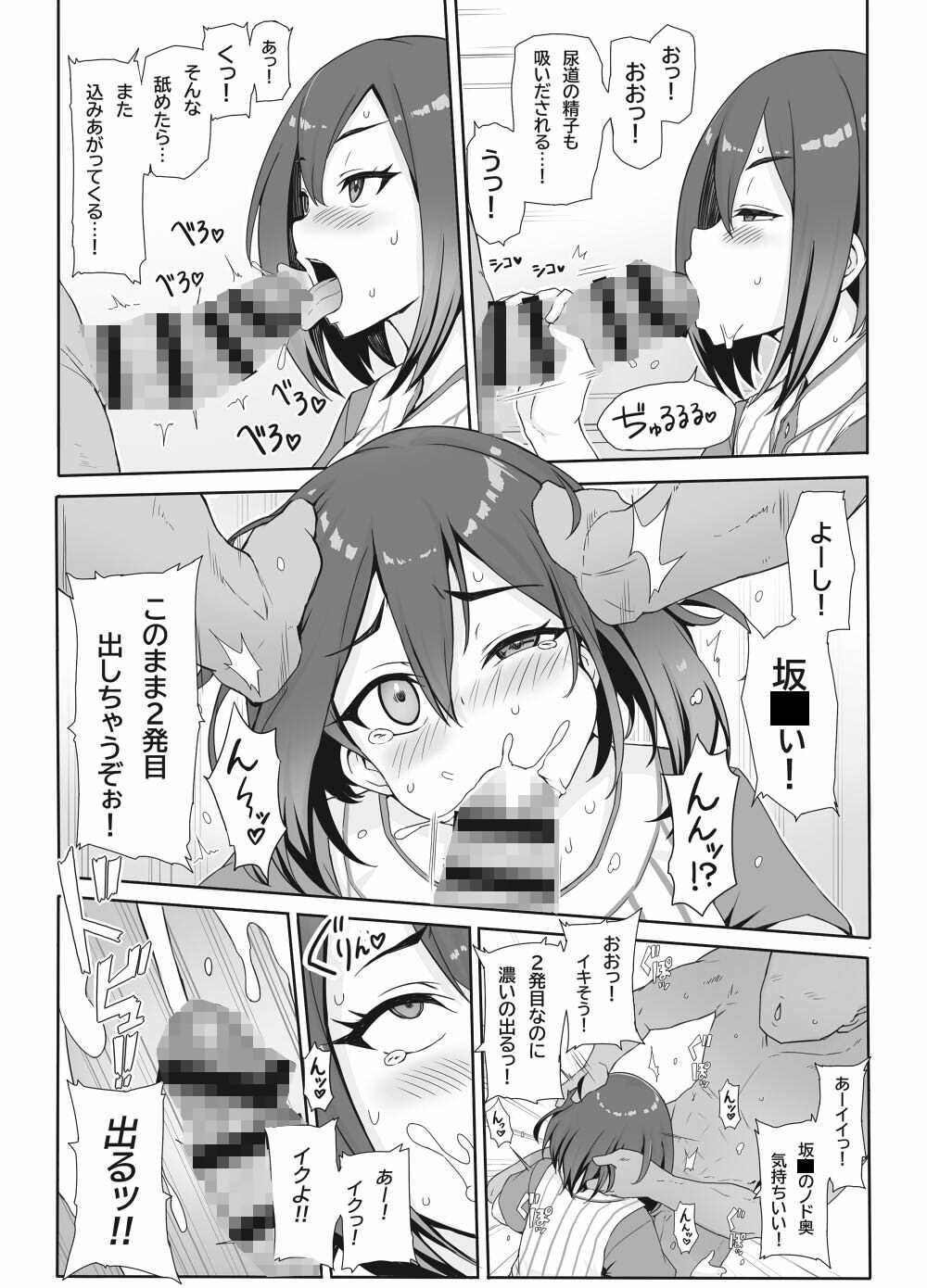 八月のパコパコ応援記