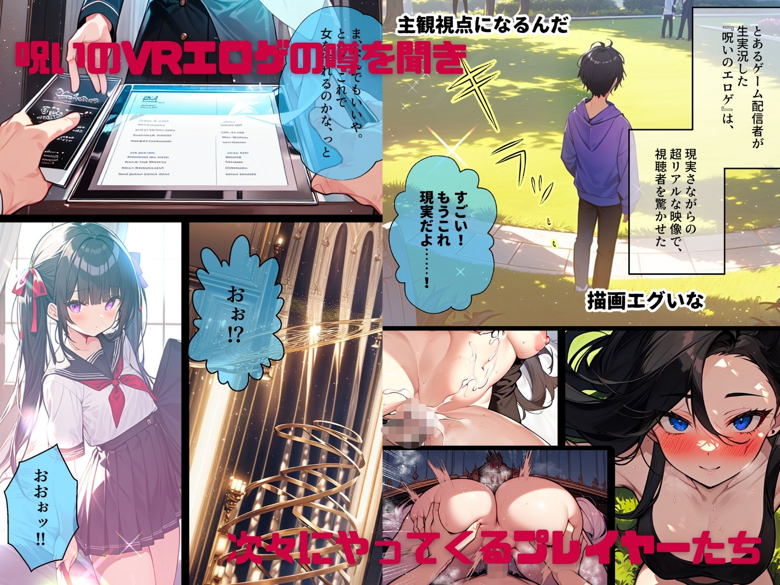 AI GIRL OVERDOSE 4〜ゲームにプレイヤーがなだれ込んで来て至る所で乱交。耐えきれずに壊れてしまってセカイがヤバい!