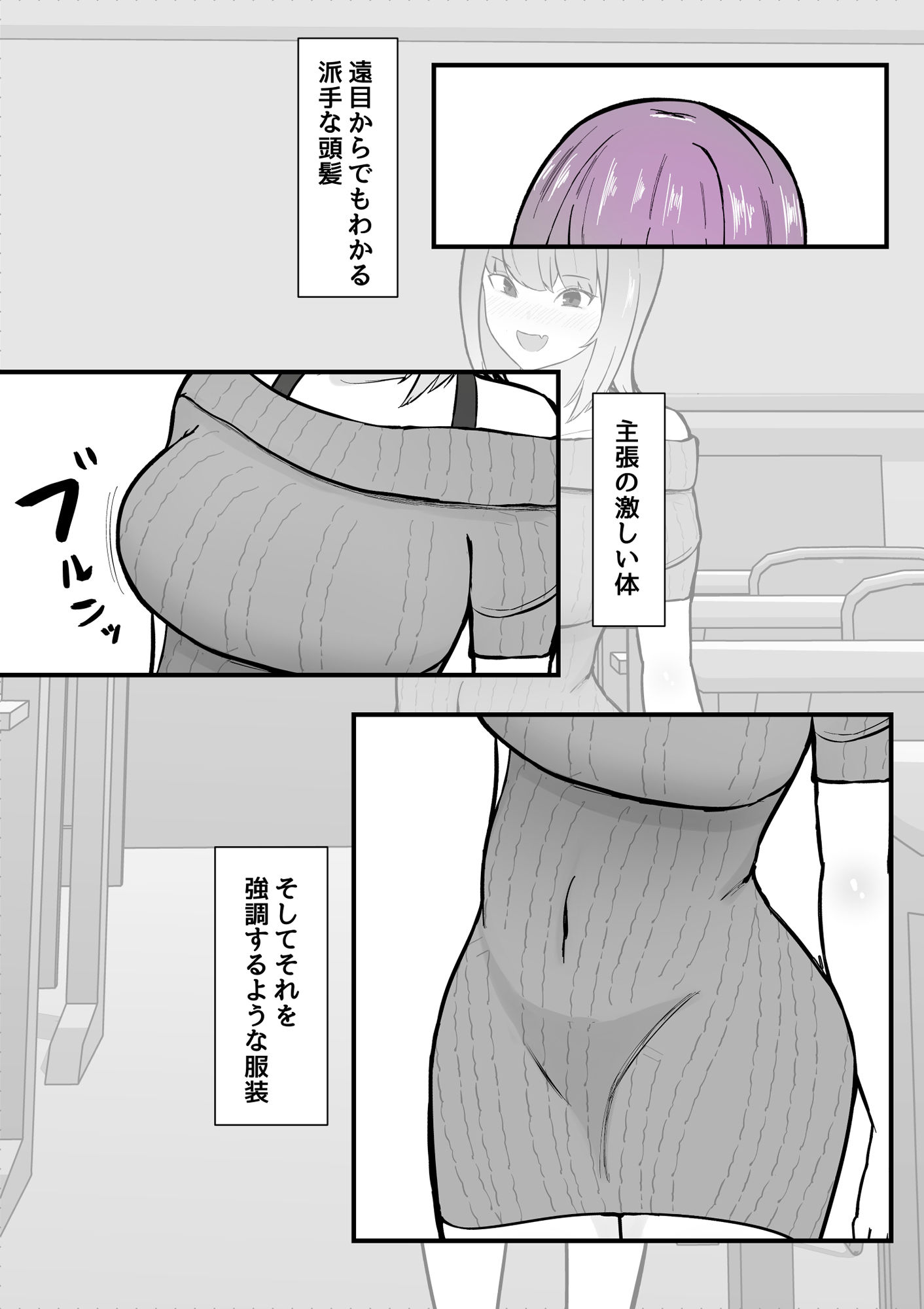 危ない先輩に溺れていく〜エロい先輩と浮気セックス〜