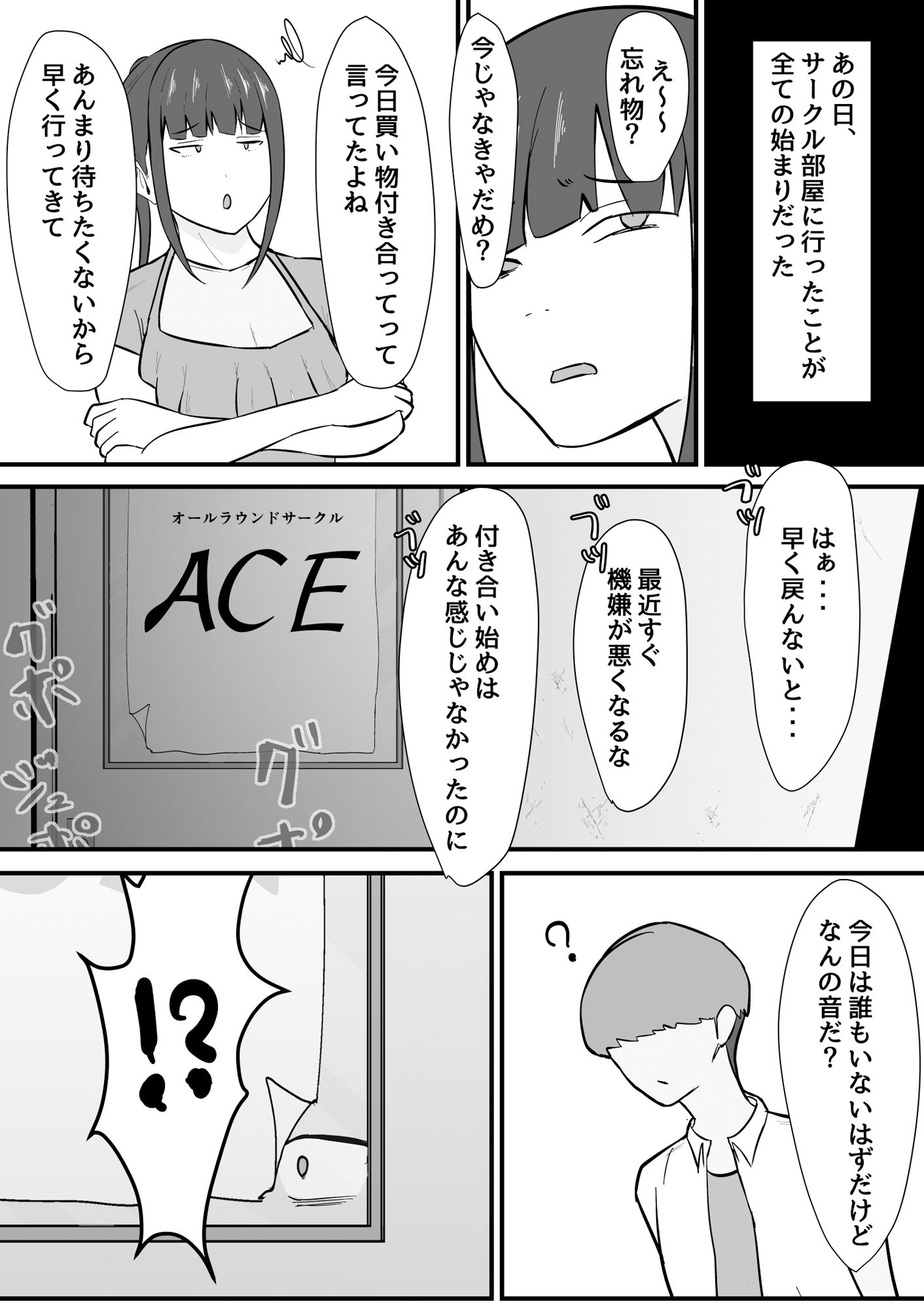 危ない先輩に溺れていく〜エロい先輩と浮気セックス〜