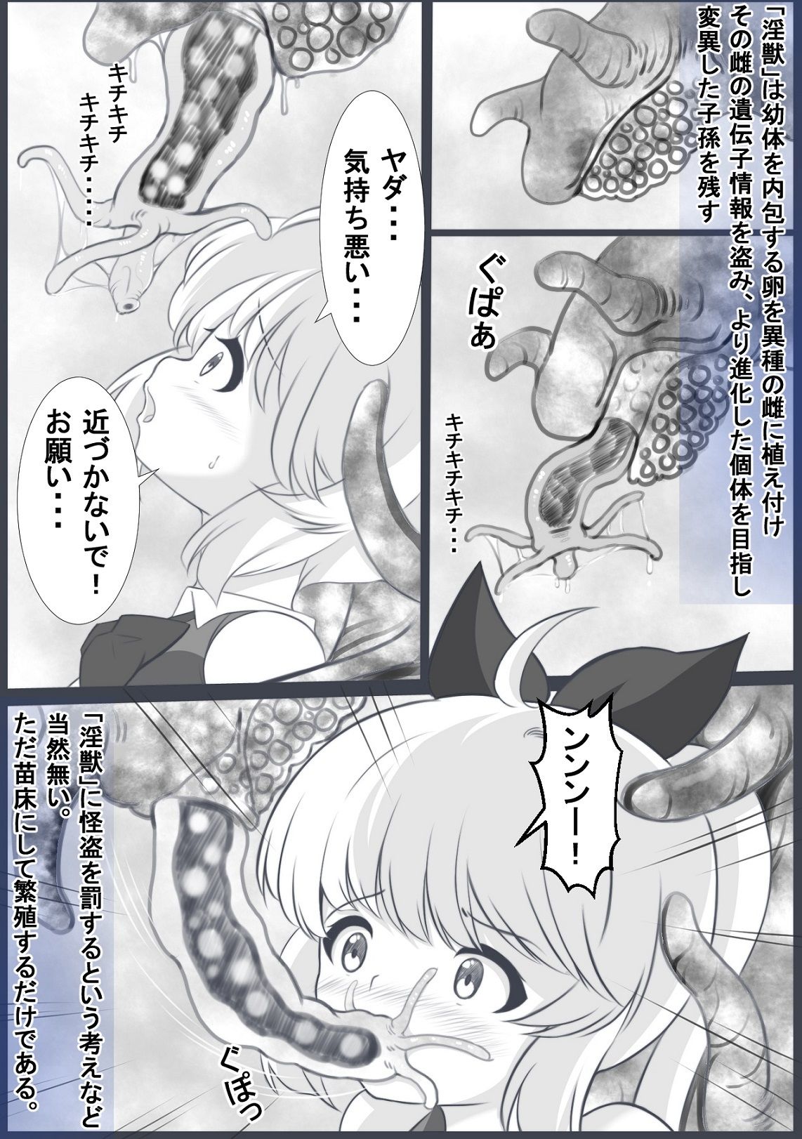 生理中に無理して館に潜入し警備員に拘束されレ●プされてしまう怪盗セ〇ントテール