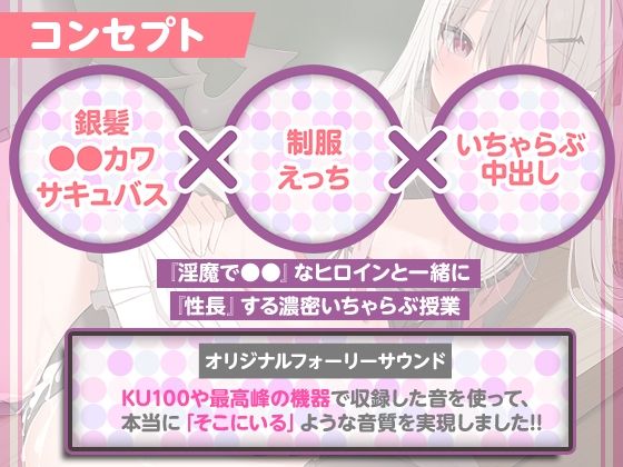 ロ〇カワ淫魔と契約してえっちなことする話【ASMR版】