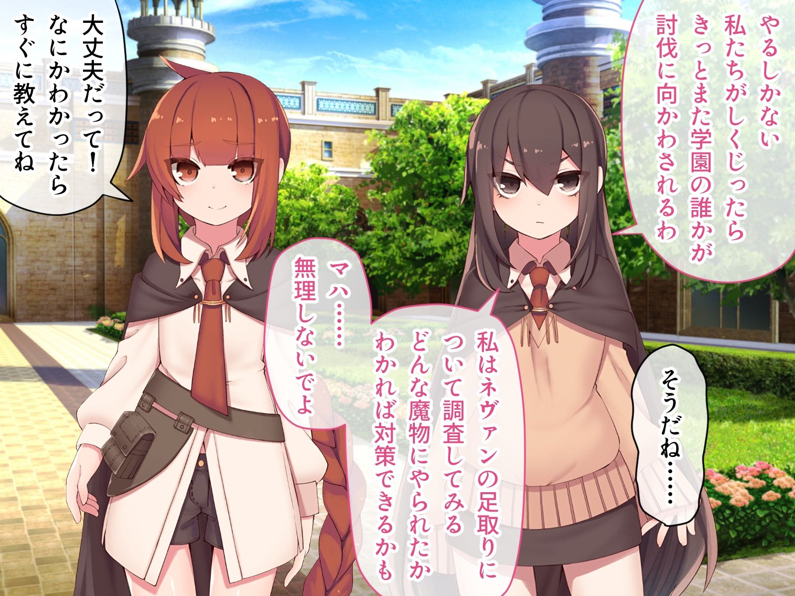 マハとダチュラの森 〜えっちな魔物娘に搾られちゃう男の娘〜 前編
