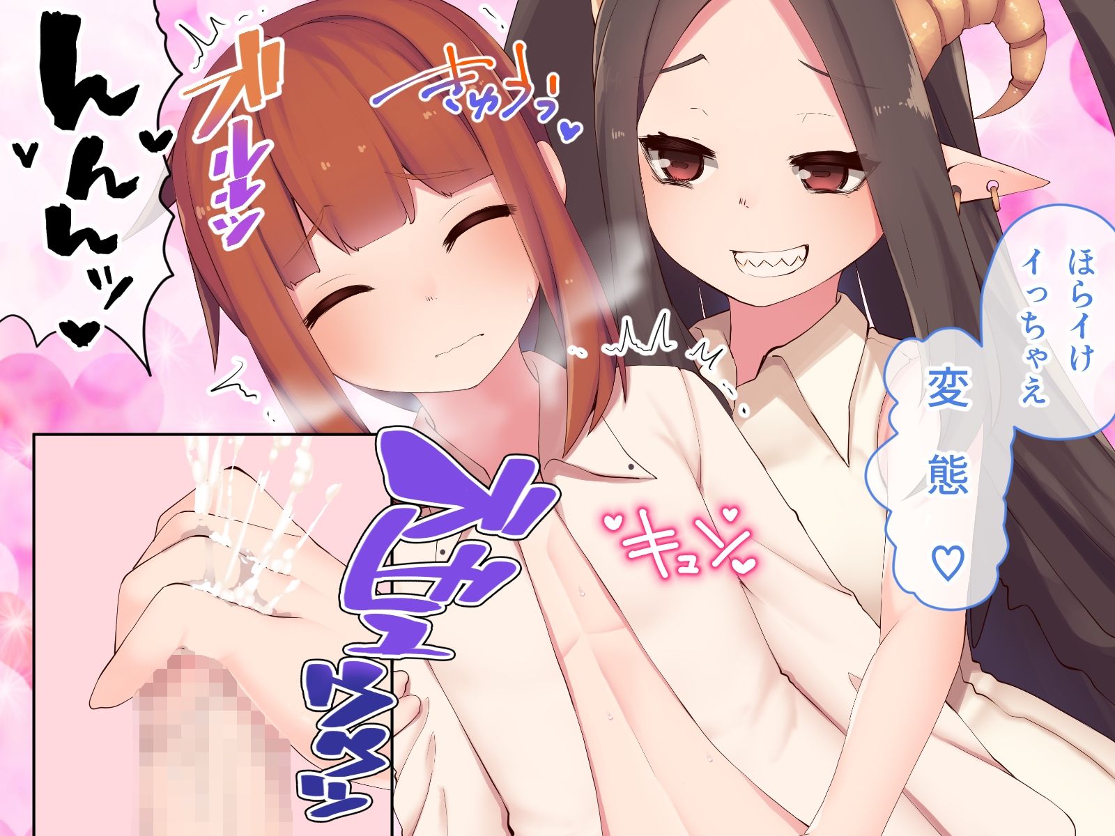 マハとダチュラの森 〜えっちな魔物娘に搾られちゃう男の娘〜 前編