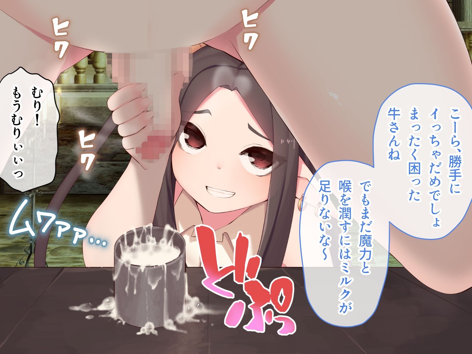 マハとダチュラの森 〜えっちな魔物娘に搾られちゃう男の娘〜 前編