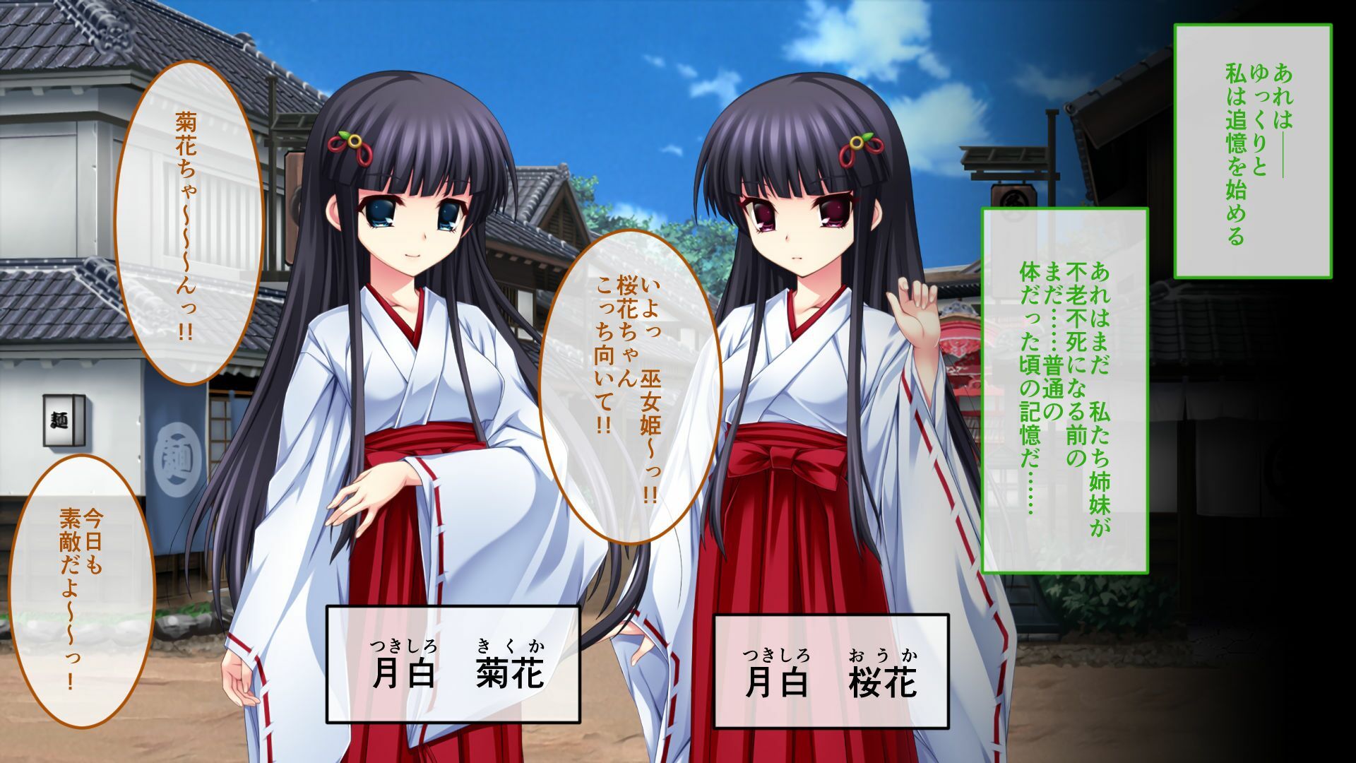 淫妖蟲 獄〜凌触地獄退魔録〜 CGノベル版 第五話