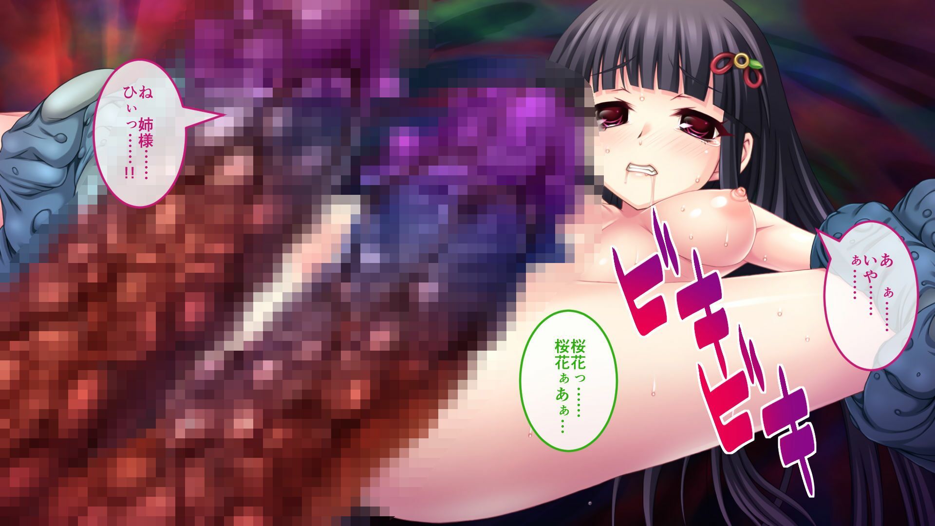 淫妖蟲 獄〜凌触地獄退魔録〜 CGノベル版 第五話