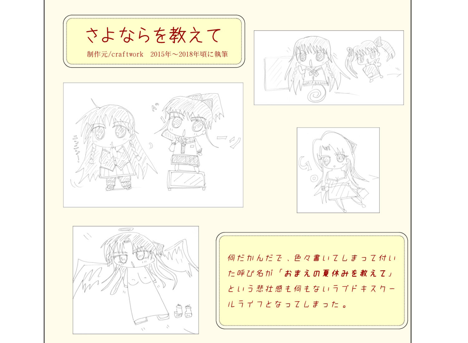 私立あやよ学園VOL.1〜エッチハンター美少女ゲームアラカルト編