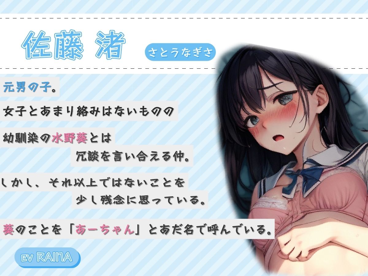 僕が女の子なのは当たり前 女子になっておまんこで感じちゃうわたし