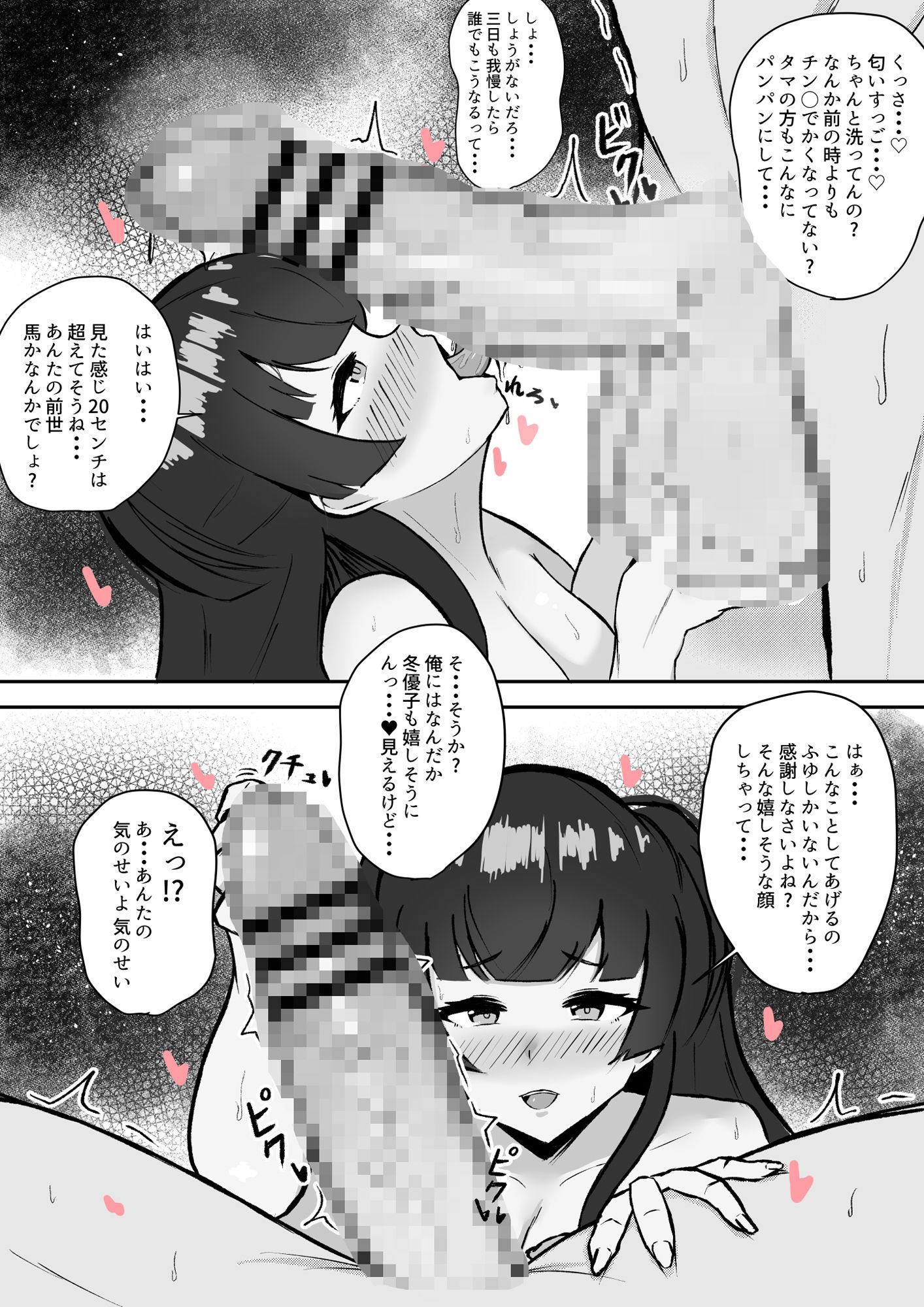 【無料】むっつり冬優子ちゃんとイチャイチャする話