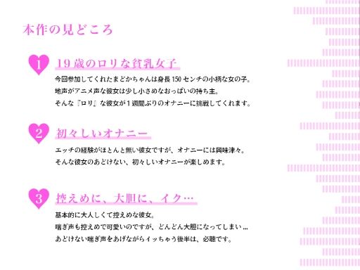 【19歳の貧乳ロリ女子大生】ロリな見た目の女の子が1週間ぶりのオナニー... 気持ち良すぎてもう手が止まらない...！！【本気のオナニー実演:花園まどか】