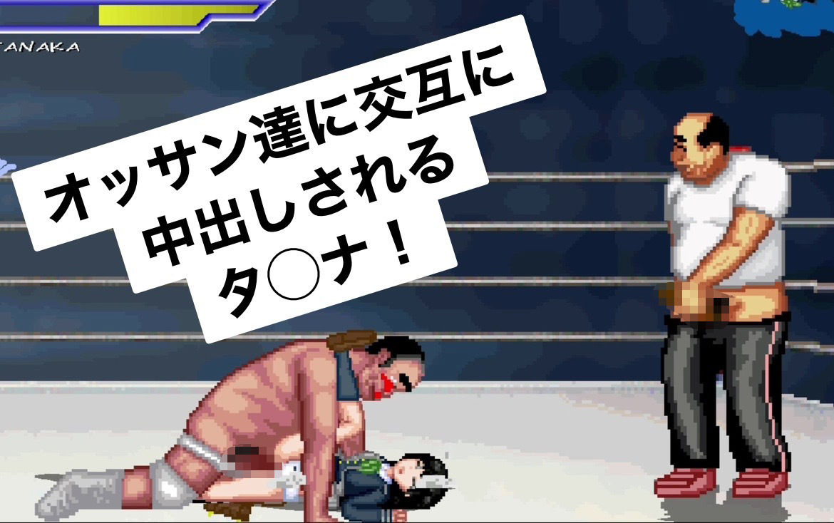 リコリスとエッチなプロレス〜タ〇ナ編〜