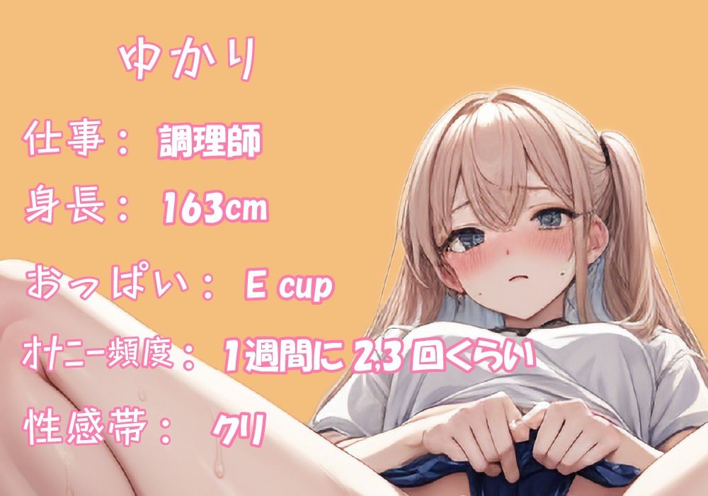 【20代女子実演】生理中のオナニーがキモチイイって本当ですか？すごく恥ずかしいけど・・挑戦してみます♪