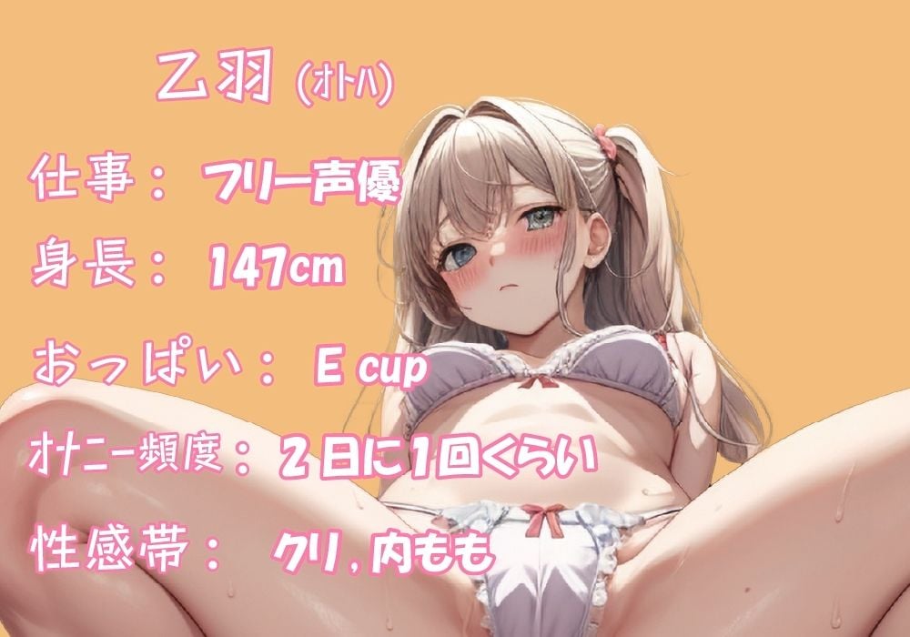 【現役声優実演】家族に隠れて初めてのディルドオナニー♪ 少し怖いけど気持ちよくてイっちゃいます