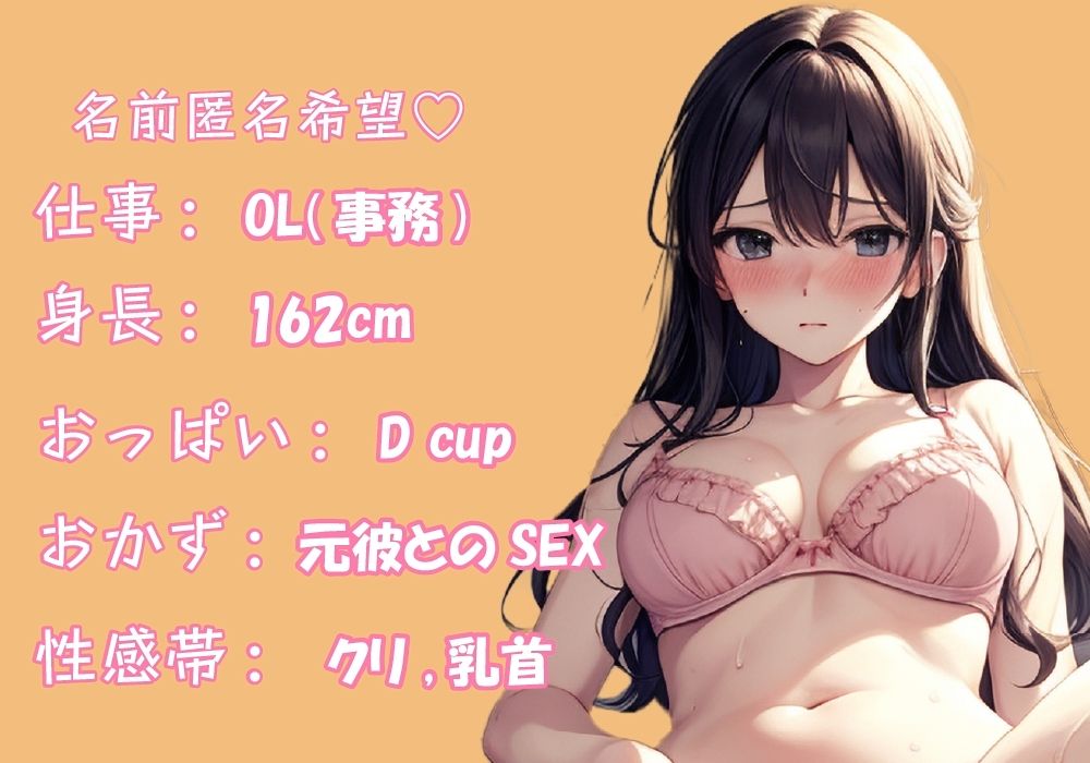 【社畜OL 実演】匿名希望のOLさんが初めての実演！出演自慢？のおもちゃを使ってイくところを聴いてください・・・///