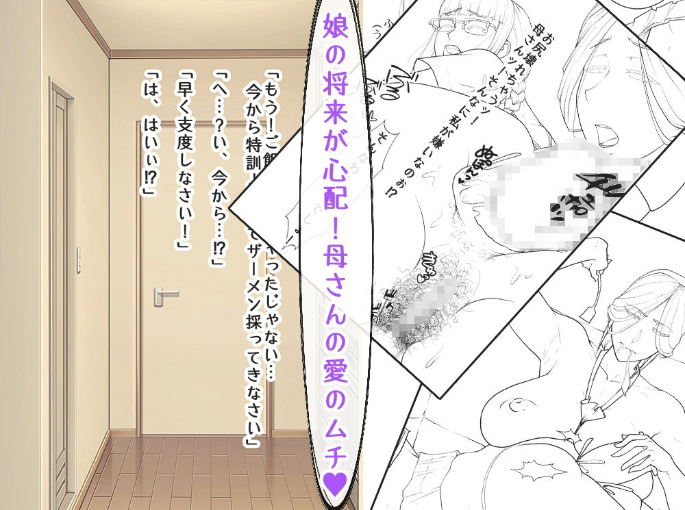 変態竿母娘がふたなり専用車で痴●して性闘クラブにイク日常