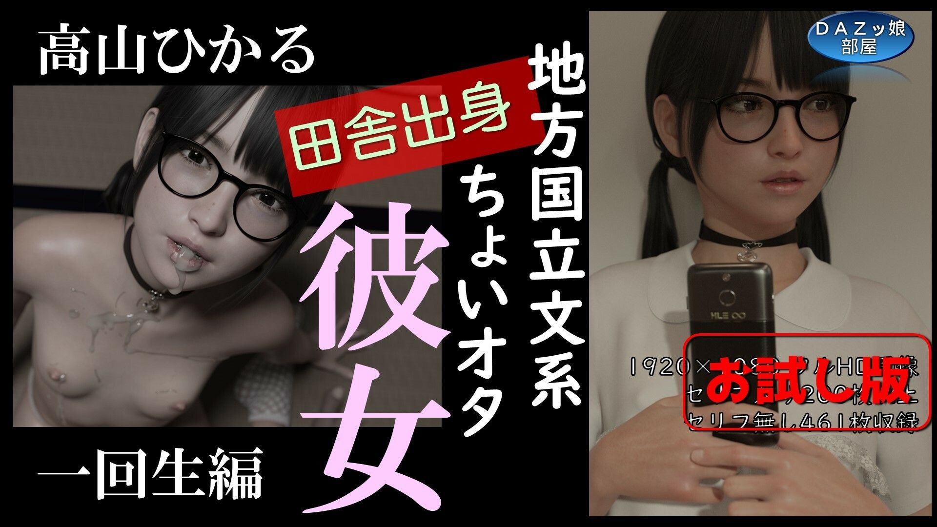 総集編2023 バラエティ編【お試し版】