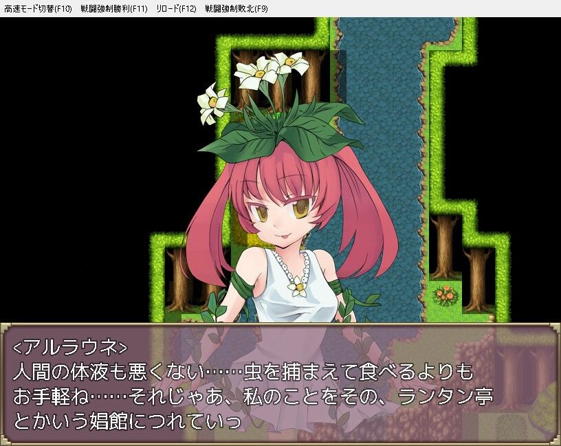 モン娘売春スカウトマン