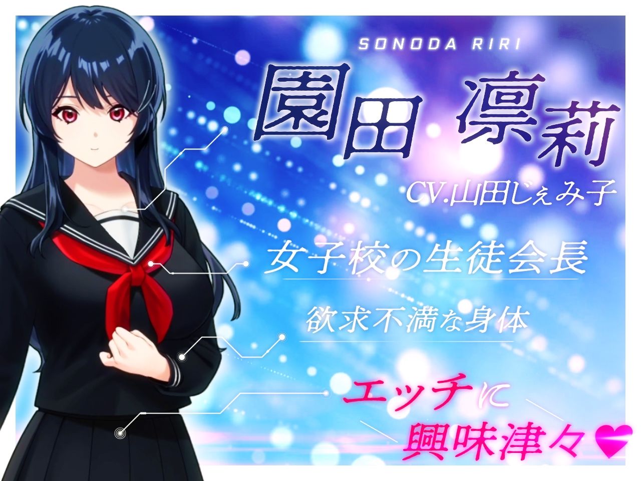 【Live2D】JK LIVE HAX!! 〜清楚で真面目な生徒会長が裏アカ使ってオナニー配信〜