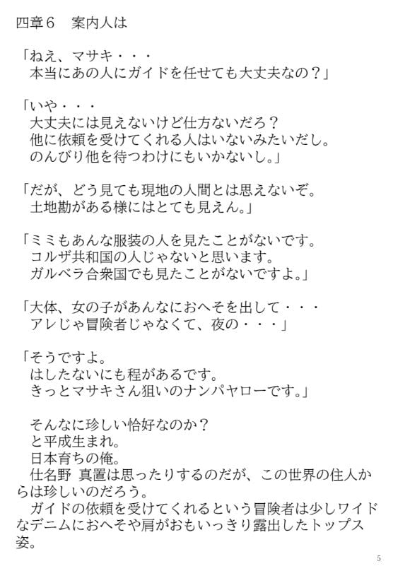 異世界召喚石でメイド隷ハーレムを 8巻