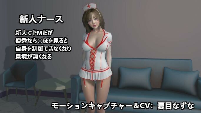 優秀なち○ぽ見〜つけた！決して帰れないSEXカルト教団病棟に気に入られたち○ぽの末路【差分】