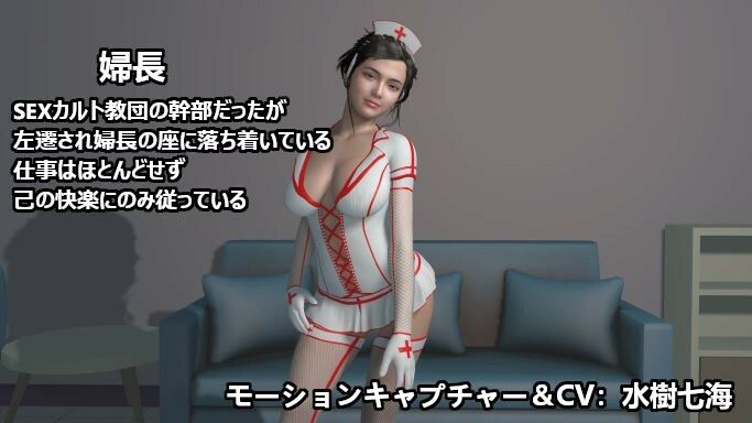 優秀なち○ぽ見〜つけた！決して帰れないSEXカルト教団病棟に気に入られたち○ぽの末路【差分】