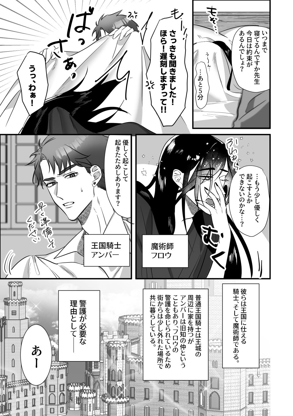 魔術師お兄さんの飼い犬くん