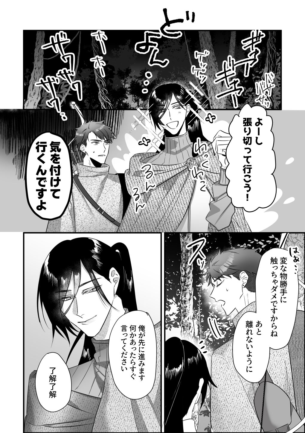 魔術師お兄さんの飼い犬くん