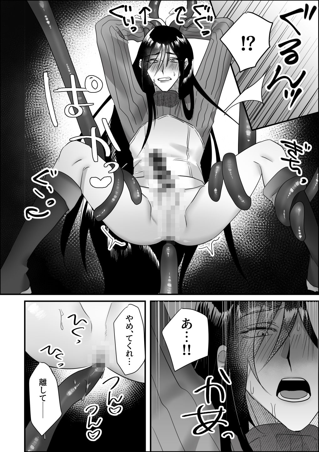 魔術師お兄さんの飼い犬くん