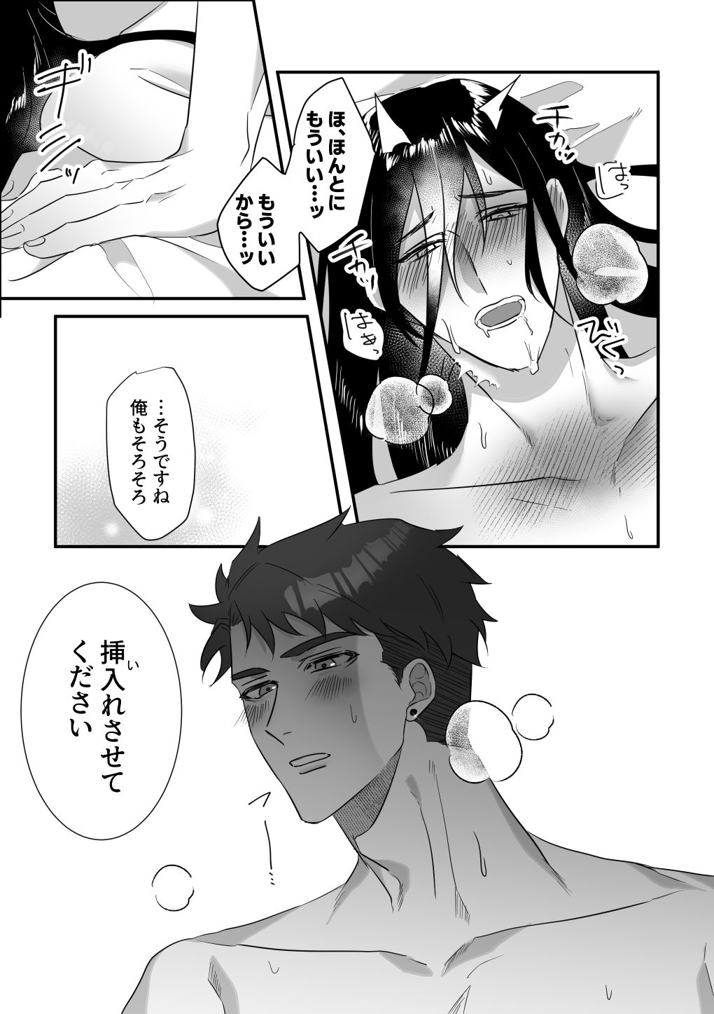 魔術師お兄さんの飼い犬くん