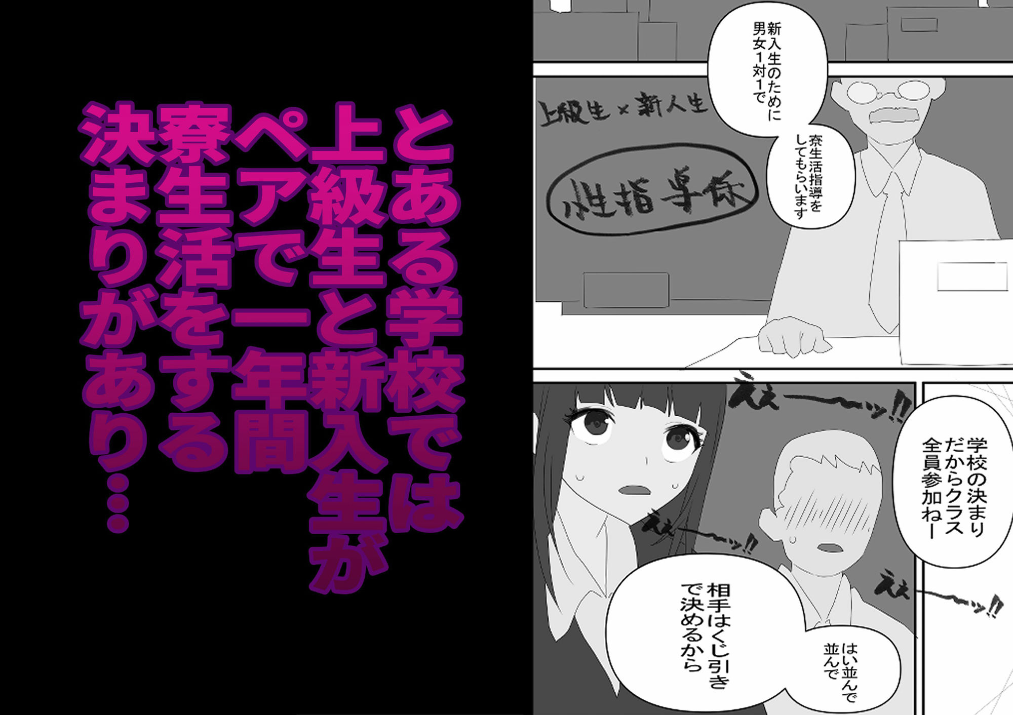 性指導係 一年間後輩とイチャラブ寮生活〜褐色現役◯校生編〜