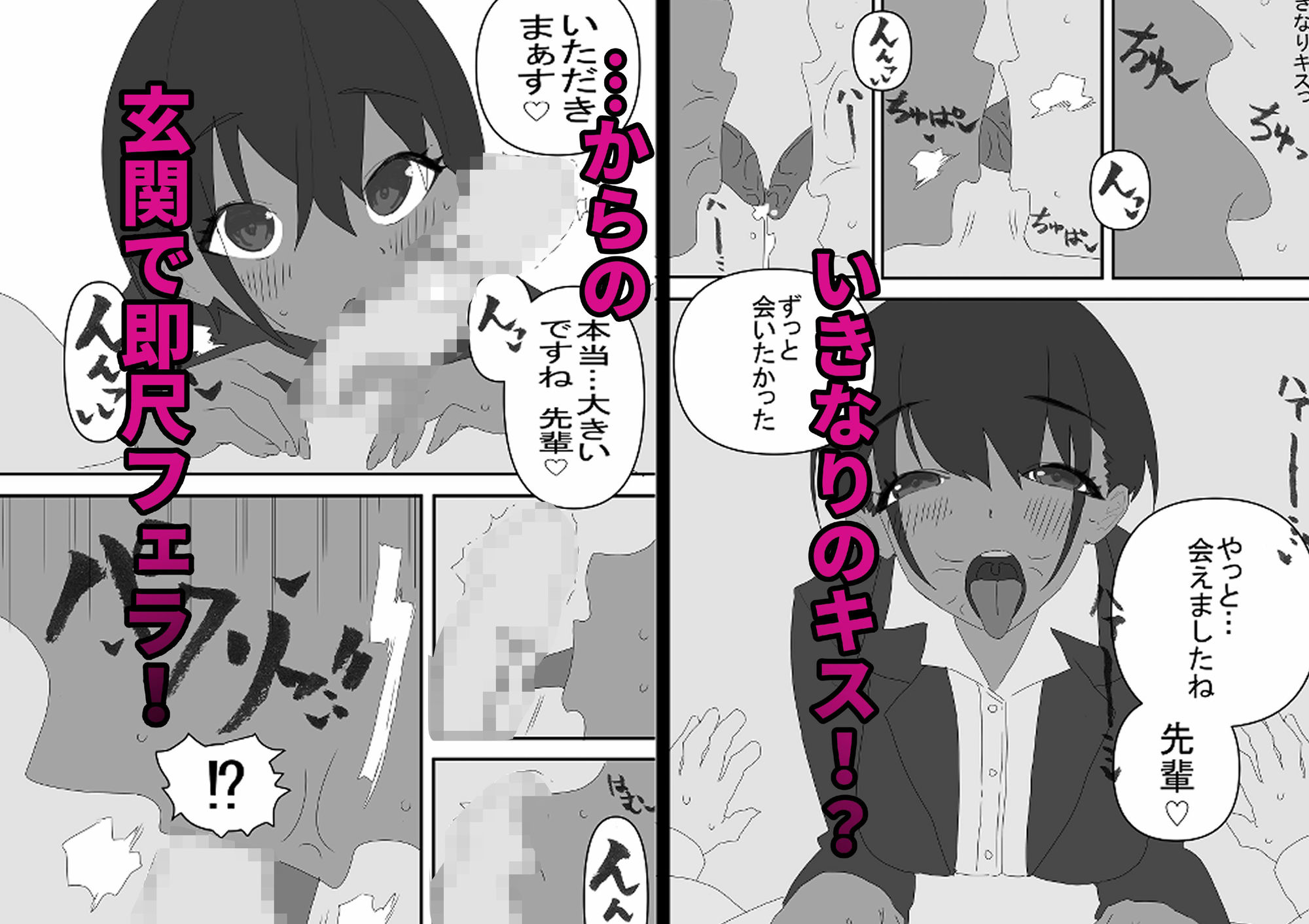 性指導係 一年間後輩とイチャラブ寮生活〜褐色現役◯校生編〜