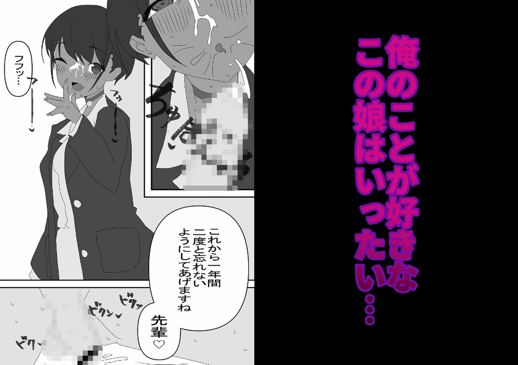 性指導係 一年間後輩とイチャラブ寮生活〜褐色現役◯校生編〜